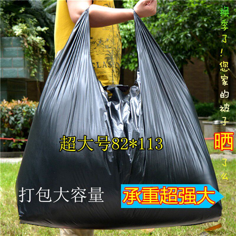 82*113超大加厚黑色手提背心搬家袋大号垃圾袋晒被子除螨虫塑料袋