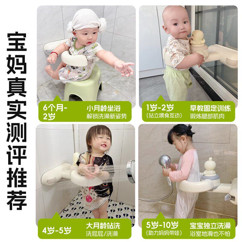 宝宝站立洗澡神器婴儿淋浴壁挂式洗屁屁辅助支架儿童淋浴台站立架