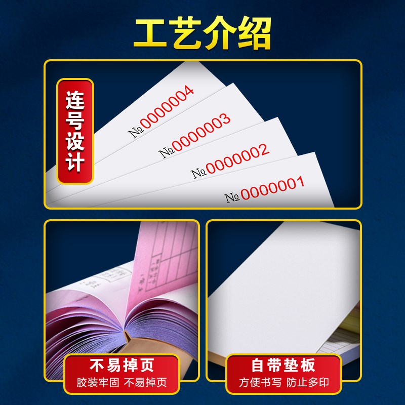 美发店流水收银单二联理发消费工作单据发廊签单本账本开票开单本图片