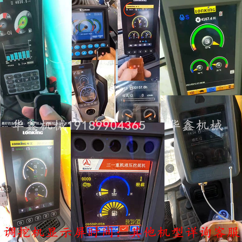 挖掘机三一卡特临工徐工柳工显示屏调表器调时器计时器山推码表
