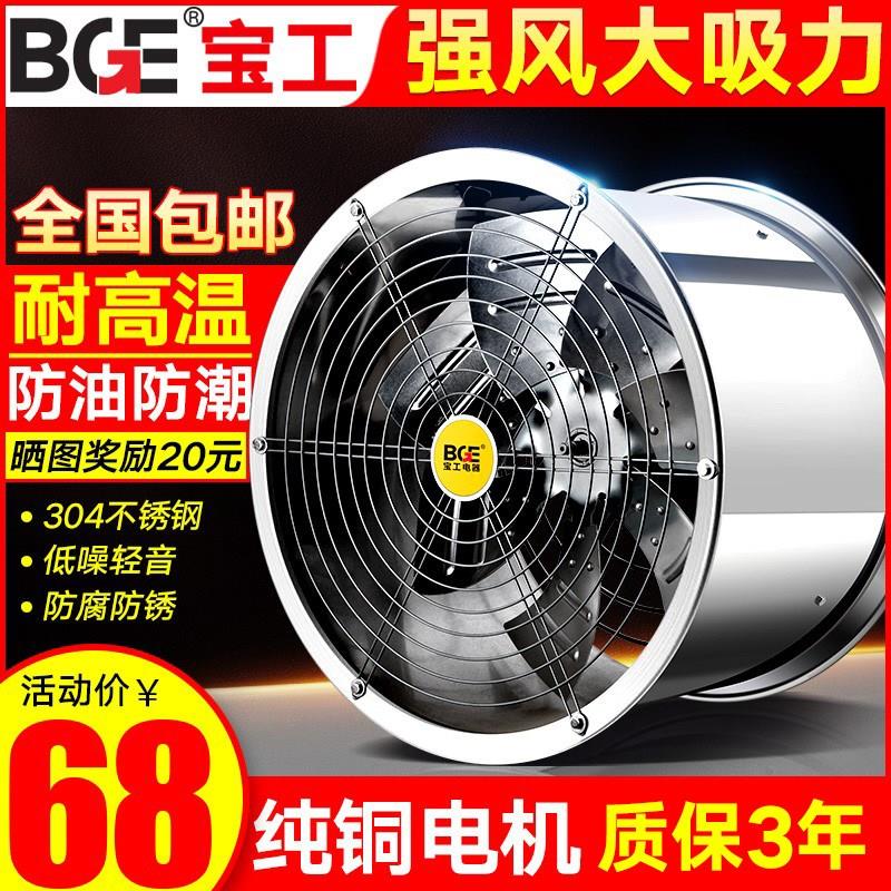 排风扇强力大功率换气扇管道高速抽风机圆筒工业轴流风机抽风机