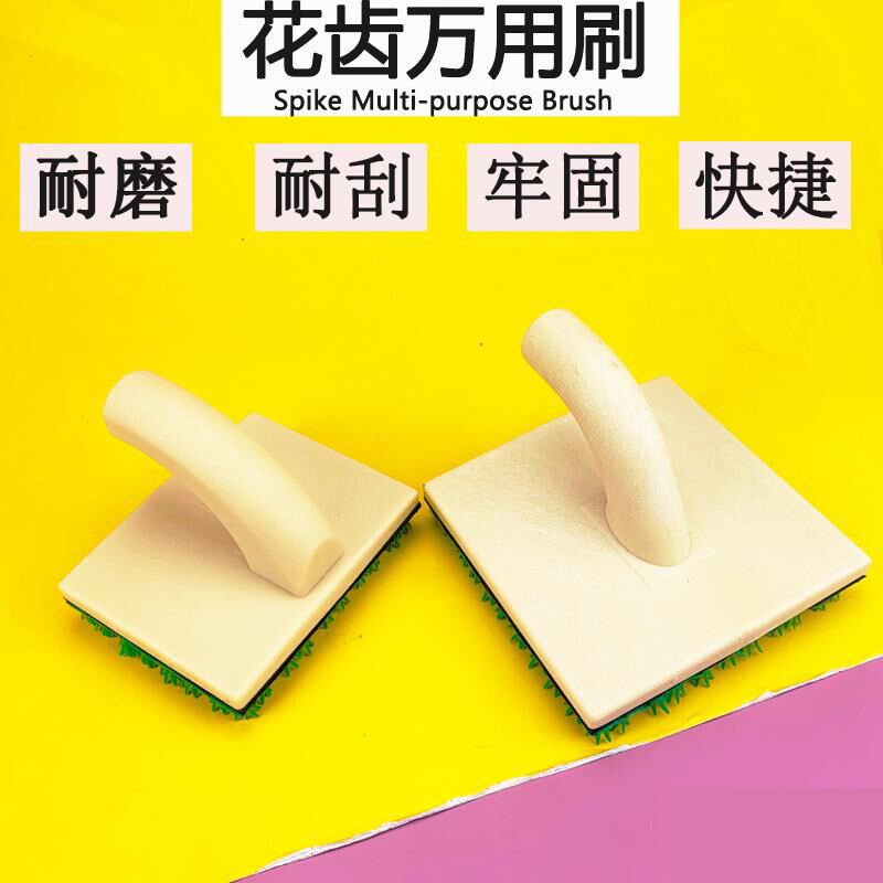 日洋花齿万用刷草皮刷艺术漆涂料工具肌理造型刷硅藻泥背景墙施工