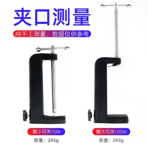 话筒悬臂支架底座/全金属/园底座夹的底座零件配件