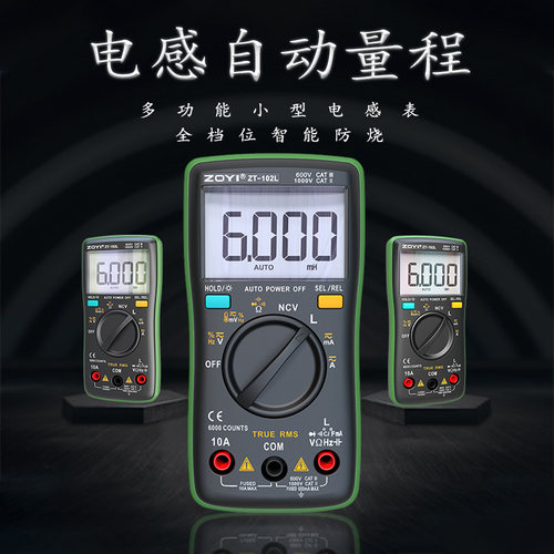 衆仪ZT-102L便捷式数字高精度自动量程电感万用电表电容电阻维修