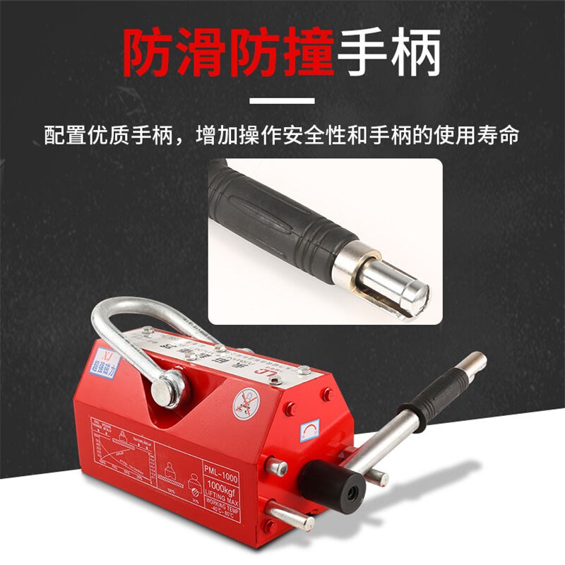 力磁永磁起重器磁力吊大v吊永磁吸盘吸圆钢强力磁铁吊具1吨V型永
