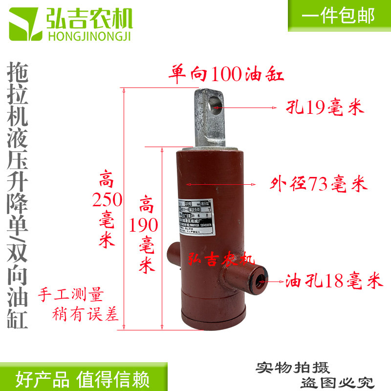 鲁中时风小四轮拖拉机液压升降单双向油缸改装强升强降小油缸