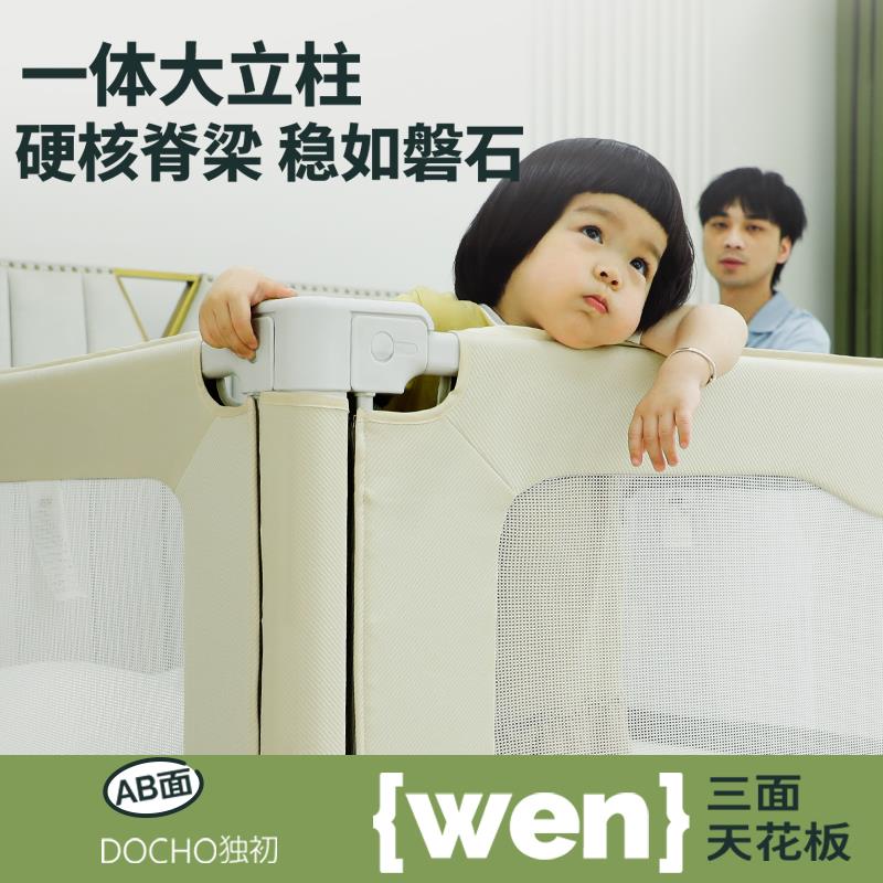 独初一体式快速安装宝宝防护栏儿童安全床上围栏防掉床防摔蚊帐
