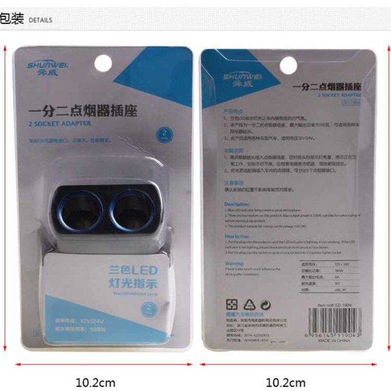 舜威车载点烟器一拖二汽车用充电器电源分配器一分二插头转换插座