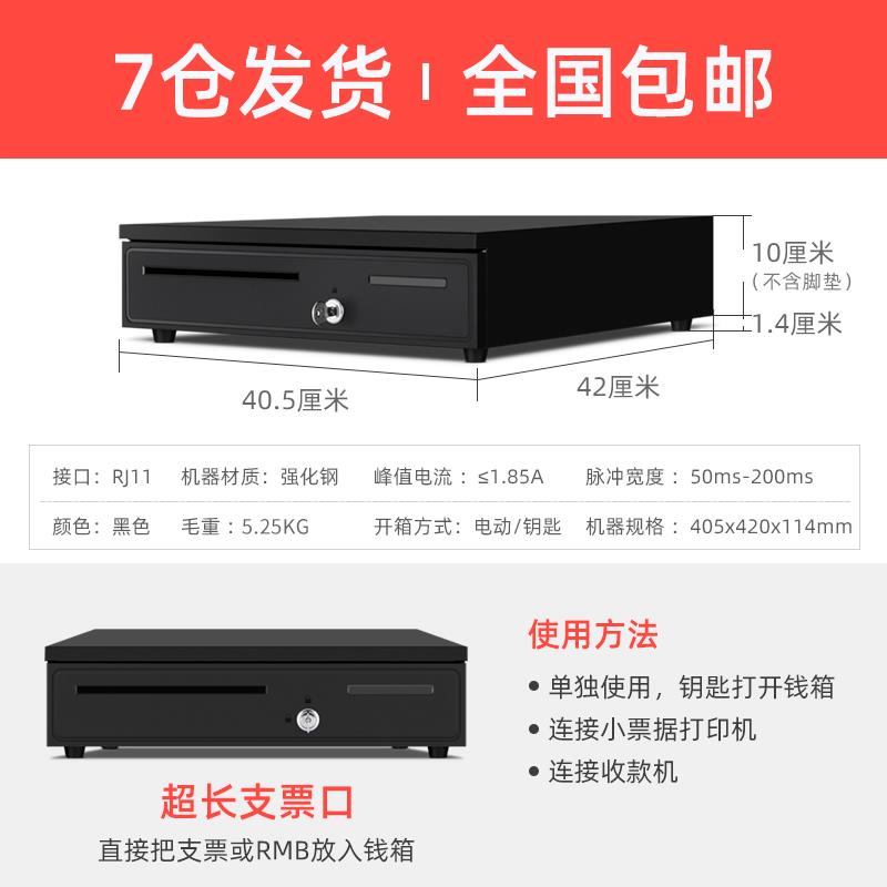 浩顺收银钱箱405抽屉式商用收钱柜店铺现金带锁收银盒子收款收银