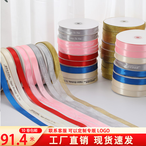 2CM款生日蛋糕盒子丝带礼品礼物盒缎带彩带花艺丝带绸缎织带定制