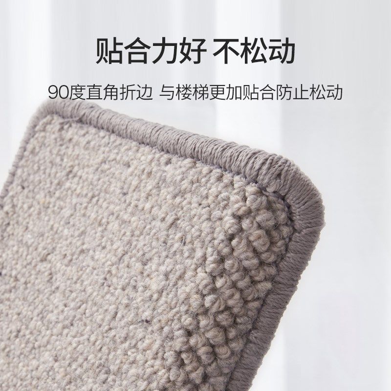 家用羊毛免胶自粘防滑阶梯式楼梯踏步垫别墅复式实木台阶专用地毯