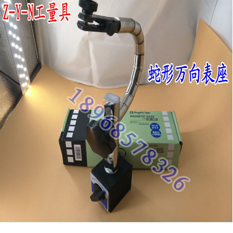 强力液压万向磁性表座油压大表杆支架配件磁力座杠杆百分表架