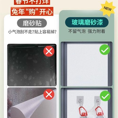 磨砂玻璃漆办公室浴室厕所玻璃窗改色油漆门防窥专用窗户遮光喷漆