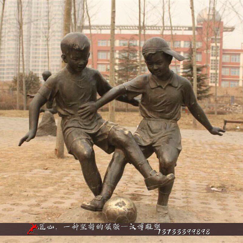 玻璃钢仿铜童趣小孩踢足球主题雕塑铸铜人物铜雕大型公园景观雕塑