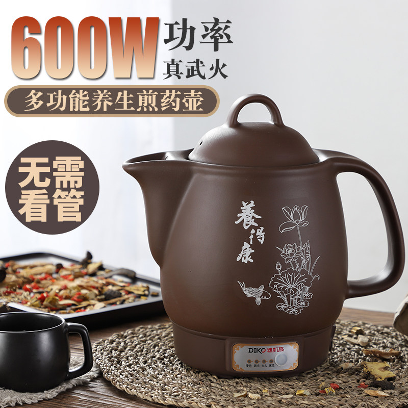 煎药壶全自动中药壶紫砂熬药插电砂锅煎中医壶家用药煲煮药罐机器