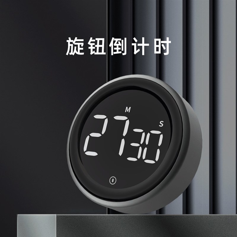 LED大屏磁吸旋转计时器厨房定时器多功能烘焙煮蛋倒计时学生学习