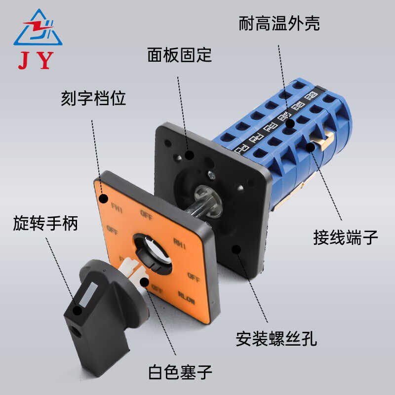 正反转转换开关JYW29-20/1切换电源开关LW26-20三档倒顺铣床开关