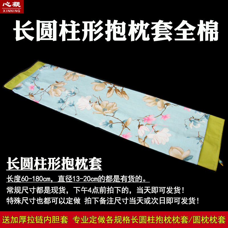 长圆柱形抱枕套男朋友棉粗布泰国乳胶枕套不含芯长条形长圆抱枕套