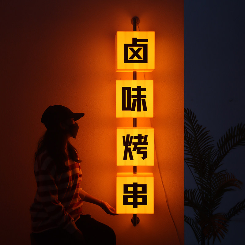 创意串烧造型发光灯箱 户外亚克力广告牌定做多面展示招牌悬挂