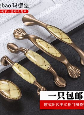 美式陶瓷复古欧式田园橱柜拉手抽屉衣柜北欧风格把手厨房柜门拉手