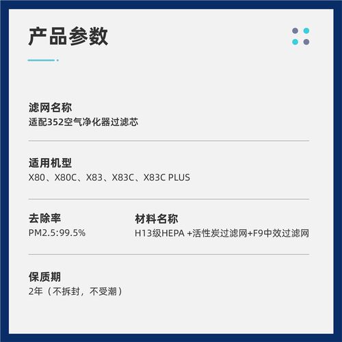 适配352空气净化器滤芯X80 X83 X80C X86 X50 X60 Y100过滤网套装