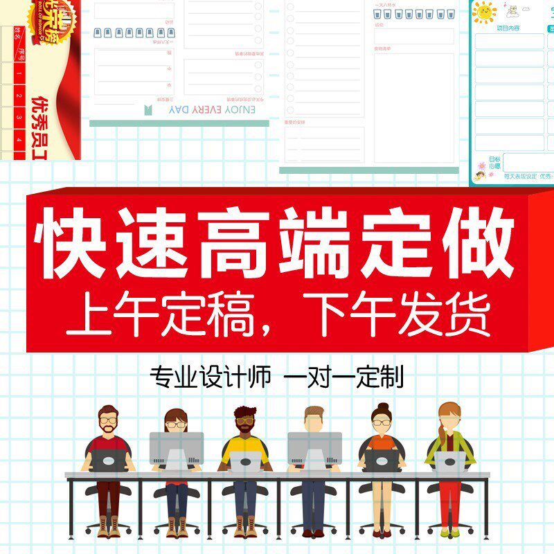 班级磁性评比栏墙贴学生小组比赛积分表激励孩子可擦写红花榜墙贴