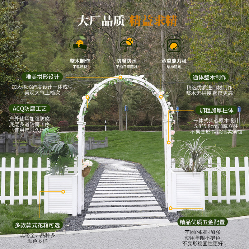 室外实木拱形栅栏门花园拱门花架户外别墅庭院防腐木葡萄架爬藤架