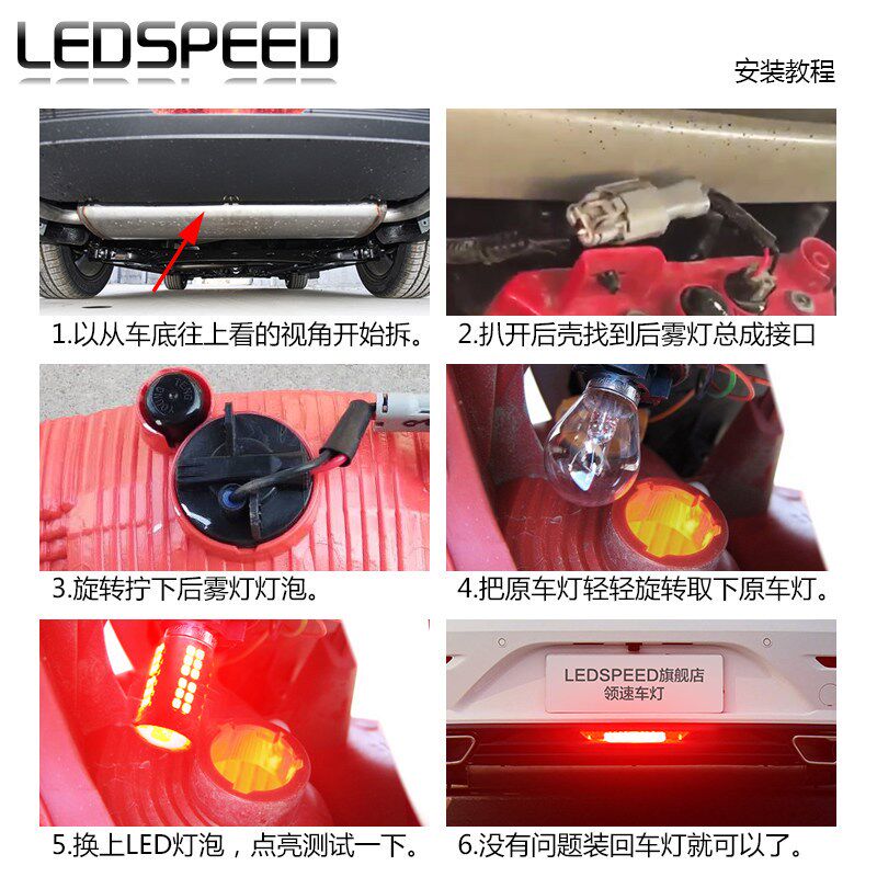 适用奔腾B70改装LED领航灯泡防追尾灯爆闪呼吸巡灯航后杠灯后雾灯