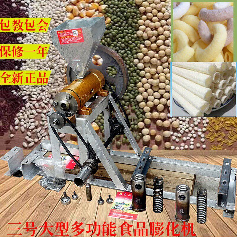 径地3号膨化机 三号自动切断弯管空心棒 月亮弯 大型香蕉型膨化机