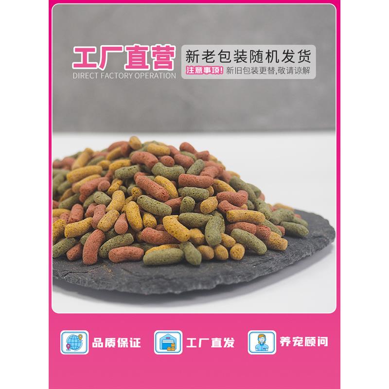 寸金三色鱼食增色不浑水锦鲤鱼专用饲料上浮型颗粒观赏鱼粮