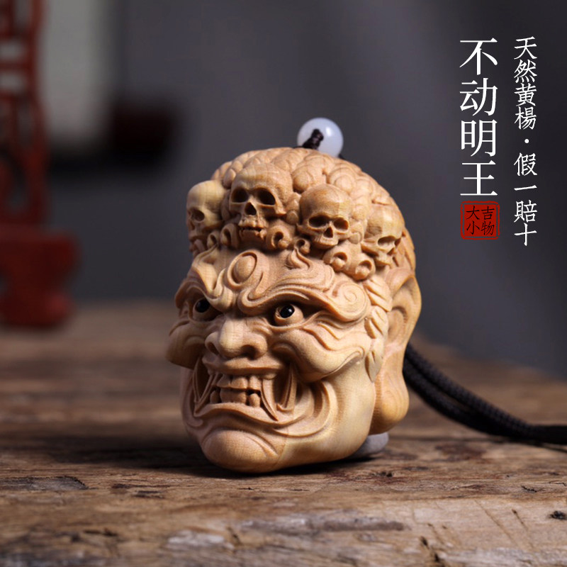 小叶黄杨木不动明王盘玩物件男士随身把玩文玩手把件挂件木雕吊坠