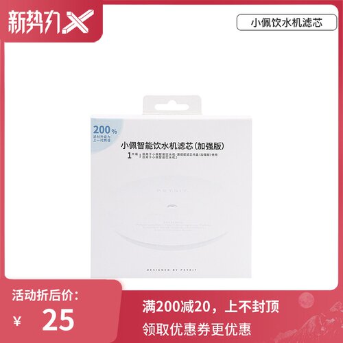 小佩2代3代SOLO饮水机滤芯过滤棉猫咪狗狗宠物饮水器滤芯插头配件