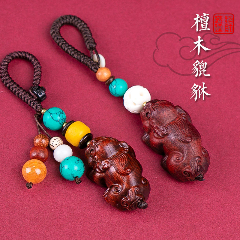 汽车钥匙小挂件貔貅紫檀木招财木质钥匙扣高级感女男士高档吊坠车