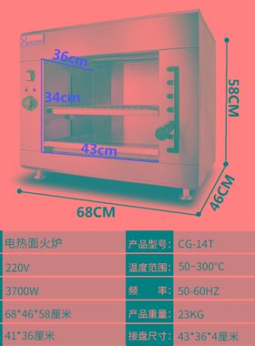 光波面火炉光波炉电热面火炉晒炉火烧烤炉电烧烤面包烤鱼商用烤箱
