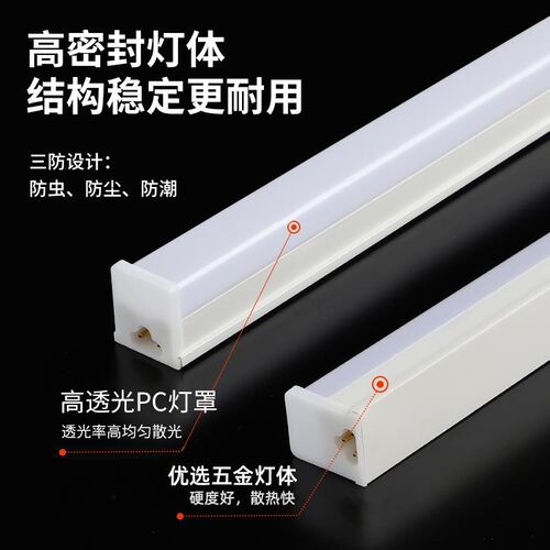 led灯管一体化t5超亮日光灯t8长条灯1.2米办公室家用全套节能支架
