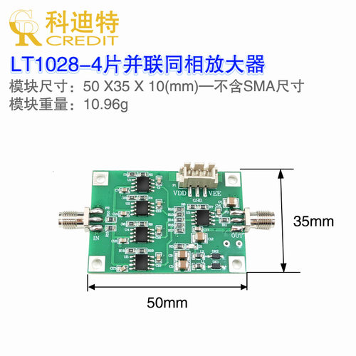 LT1028放大器模块 超低噪声放大器 并联/精密/ 音频前级放大器