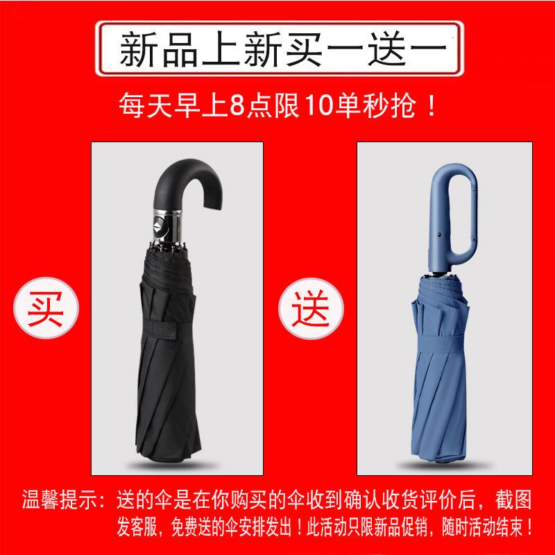 全自动雨伞加大号加固加厚男士高档弯钩折叠收缩三人暴雨专用抗风