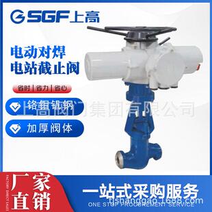 温压电动截止阀J961Y-20V12Cr1MoV耐热钢对焊电站锅炉主