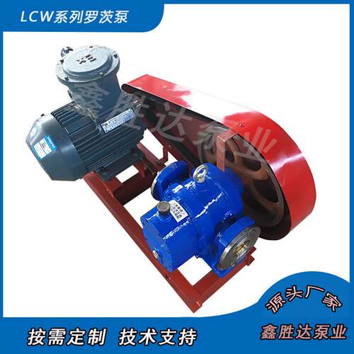 冀胜达LCW-18方罗茨泵油漆蜂蜜泵重油泵粘度皮带轮油泵