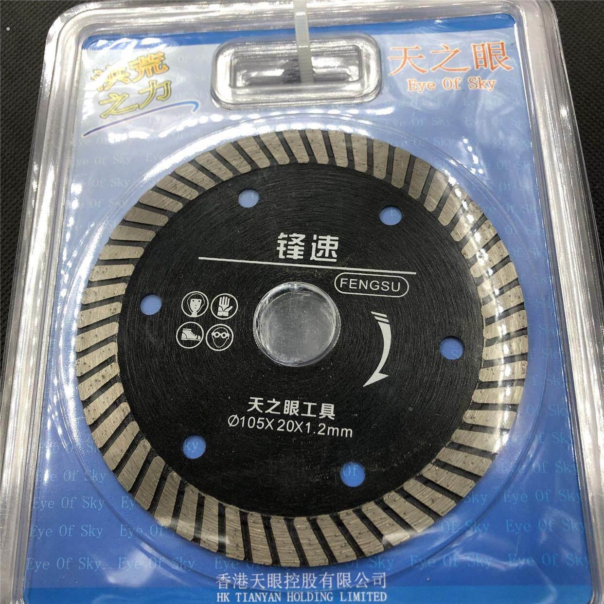 天之眼锯片 切割片石材片微晶石 玻化砖墙槽云石片 陶瓷 瓷砖片