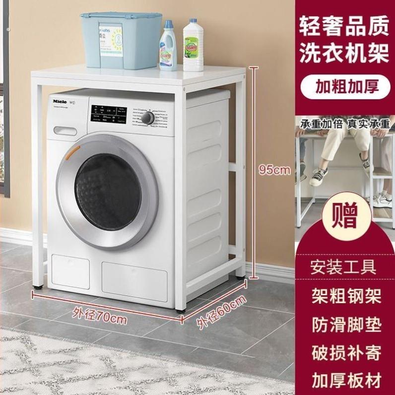 洗衣机上方置物保护架免打孔波轮翻盖滚筒阳台卫生间储物收纳架
