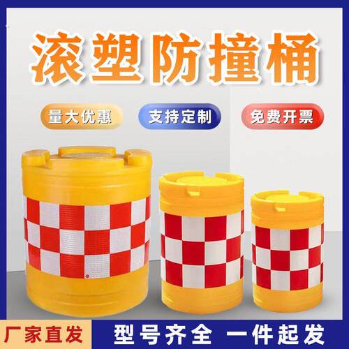 滚塑60*80水马防撞桶圆柱型反光膜注沙桶警示隔离墩公路道路沙桶