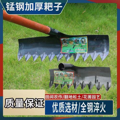 耙子晒粮屯粮 刮耙 锯齿搂地 尖齿耙 11齿耙锯齿刮板 刮稻田耙