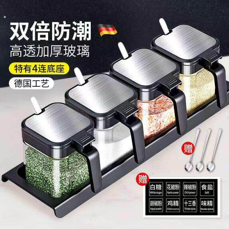 调味盒盐罐套装家用组合装厨房收纳盒调味瓶调味料调味罐密封防潮