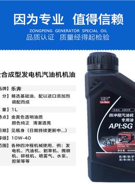 四季汽油发电机机油 四冲程发动机专用机油润滑油 汽油机水泵机油