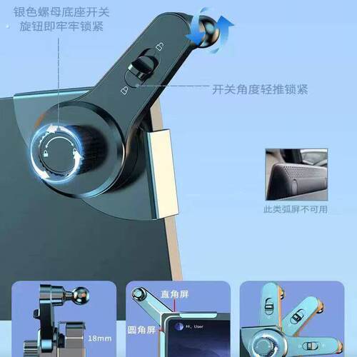 车载手机支架底座中控悬浮中控屏新能源车型通用型屏幕手机架