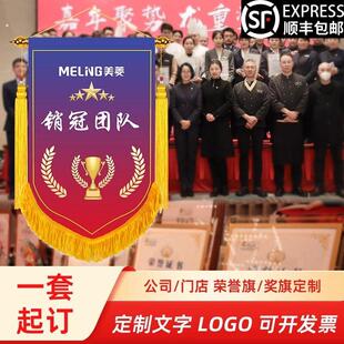 流动红旗定制锦旗贡缎彩色优秀员工团队小组表彰旗帜销冠荣誉奖旗