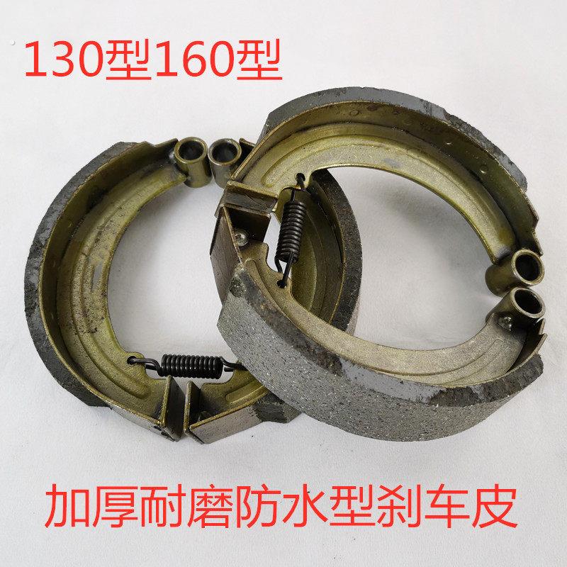 电动三轮车刹车块刹车皮刹车蹄130型160型防水耐磨加厚无噪音制动