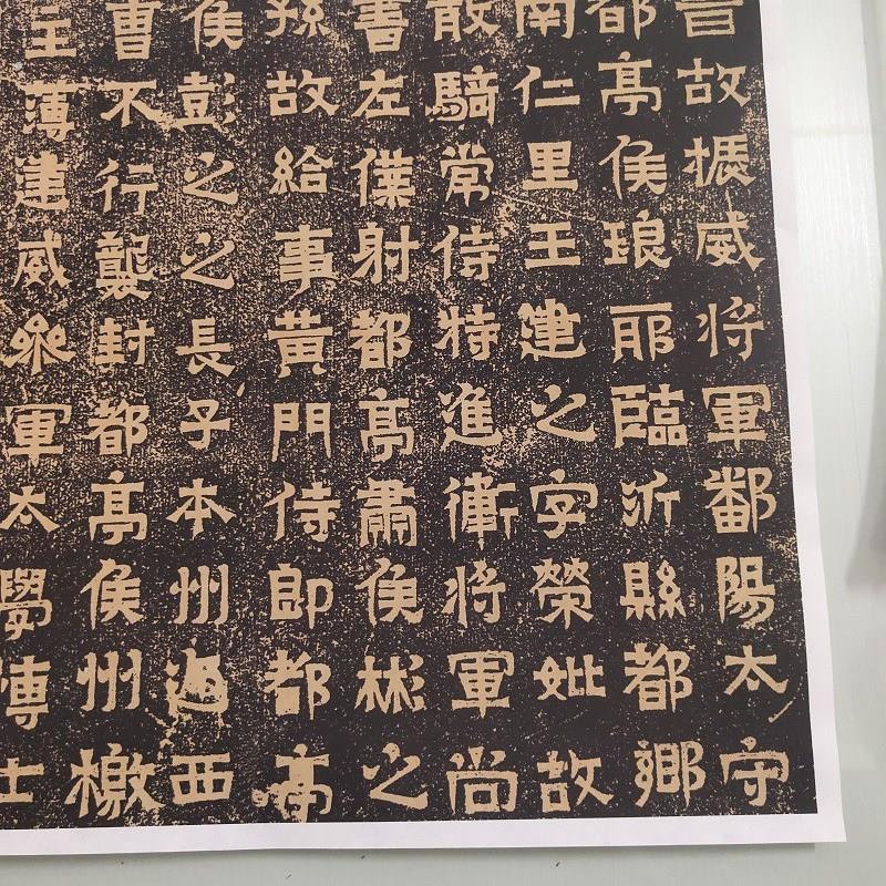 东晋王建之墓志古代书法碑帖拓本高清微喷仿古临摹横幅装饰复制品