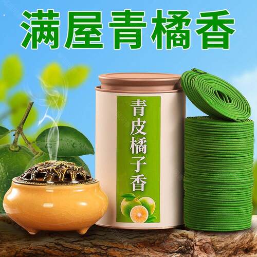 青桔环香天然薰香卧室化妆室香薰持久除臭味净化空气清新沉香安神